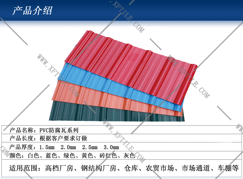 北京为何PVC瓦原料价格上涨